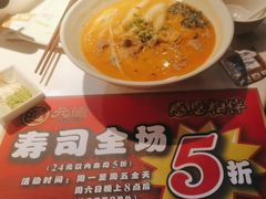 -元通寿司(东骏店)