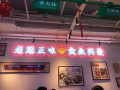 -永兴發香港茶餐厅(三坊七巷店)