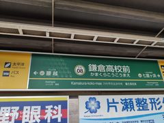 -灌篮高手动画打卡地