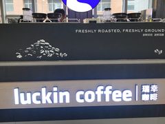 -瑞幸咖啡(7号国际商业中心店)