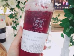 霸气杨梅-奈雪的茶(湖滨银泰in77C区PRO店)