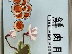 -光明邨大酒家(淮海路店)