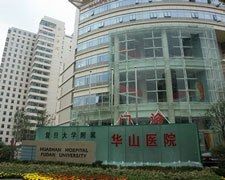 -复旦大学附属华山医院(总院)