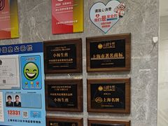 -小杨生煎(白玉兰广场店)