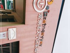 -常州市天宁区实验幼儿园