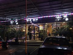门面-米家餐厅(长生路店)