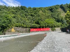 -虹口漂流
