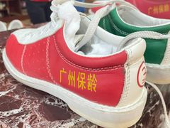 -广州保龄球馆