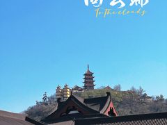 -狼山风景名胜区