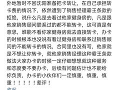 -奥斯风暴健身俱乐部(博汇店)