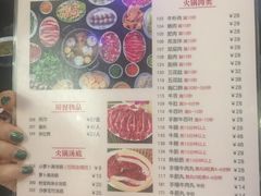 菜单-八合里牛肉火锅(八合里总店)