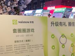-奈雪的茶(永嘉天地东百城店)