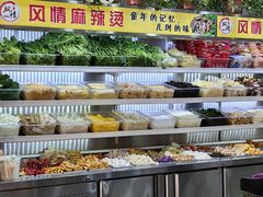 -风情居麻辣烫总店
