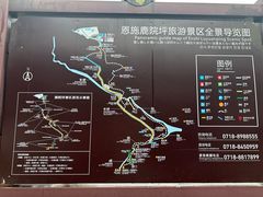 -鹿院坪生态旅游景区