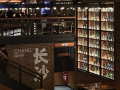 -COMMUNE幻师(解放西路店)