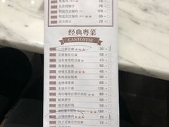 菜单-金牌陶陶居(太古汇店)