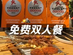 -记忆串城·东北烧烤·小龙虾·大型团建(南油店)