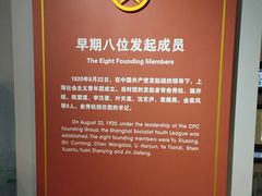 -中国社会主义青年团中央机关旧址纪念馆