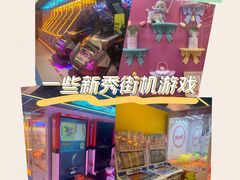 -风云再起游乐汇(北京西单西西友谊店)