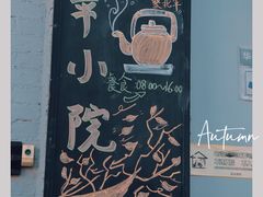 -北平小院设计酒店