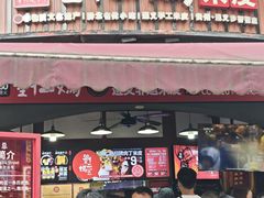 -刘二妈米皮(步行街店)