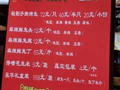 -海煌记王婆手撕烤兔(建设巷店)