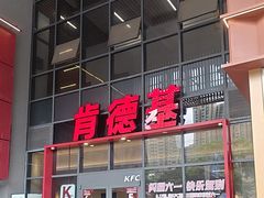 -肯德基(芳和店)
