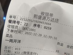-熙盛源(滨湖万达店)