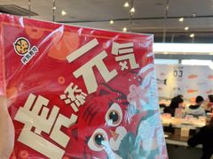 -元气寿司(东方宝泰店)