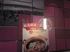 -眉州东坡(印象城购物中心店)