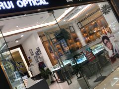 -回瑞眼镜·蔡司·依视路官方授权店(广益路万达店)