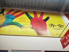 -物美超市(通州果园店)