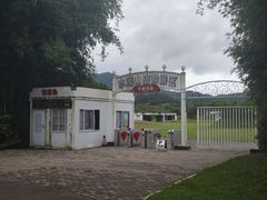-水底山庄园温泉