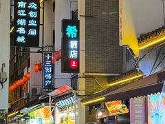 -汴河街