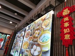 -粤厨点心专门店