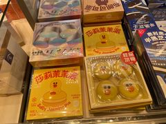 -好利来(八角店)