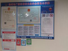 各类证件-莫以岸烤冷面(彩衣街店)