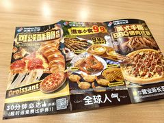 -达美乐比萨(东高地店)