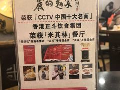 -丽的面家(多宝路店)
