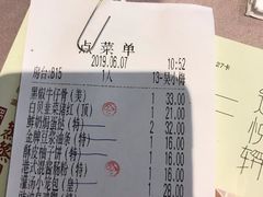 账单-迎悦轩(维景湾店)