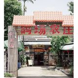1⃣️鸭3⃣️吃，农家乐也能吃到片皮鸭