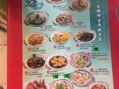菜单-李瑞明古早味之家