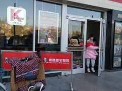 门面-肯德基(天津奥城店)