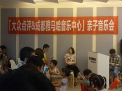 -雅马哈音乐中心(环球中心)