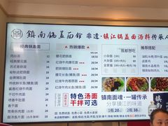 -镇南锅盖面馆(解放路店)