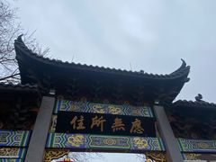 -北高峰