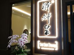 门面-醉辉皇上海之巅(上海中心大厦店)