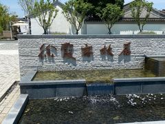 -徐霞客故居