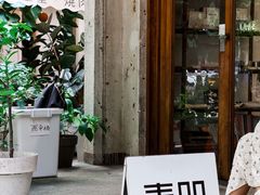 -素咫咖啡CLIFEROSE(新安店)