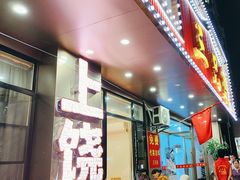 -三只鸟本地特色菜馆(上饶总店)